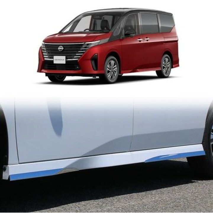 楽天市場】日産 セレナ C28 メッキ サイドモール サイドスカート  
