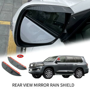 トヨタ ランドクルーザープラド 150 系 ランドクルーザー 200 系  ミラーバイザー 雨除けカバー ドアミラー バイザー カバー  b9177  プラド150 TRJ150W GRJ150W GRJ151W GDJ150W GDJ151W ランクル200 URJ202W
