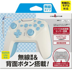 �y�A��/�w�ʃ{�^������ �zCYBER �E �W���C���R���g���[���[ �����^�C�v ( SWITCH �p) �N���[�� × ���C�g�u���[ - Switch [video game]