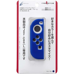 CYBER �E �V���R�� �O���b�v�J�o�[ ( SWITCH Joy-Con �p) �u���[ [L] �y�P�i�z [video game]