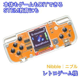 CircuitMess 『Nibble(ニブル)』 大人も子供も楽しめる！ポケット型DIYレトロゲーム機 STEM教育 9歳以上 プログラミング はんだ付け 電子工作