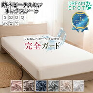 防水シーツ ボックスシーツ ファミリーサイズ おねしょシーツ ベッド 隙間 200cm 220cm 240cm 280cm マッ…