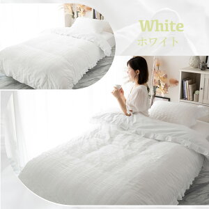 【終日限定P5倍】枕カバー おしゃれ 45×65cm フリル くすみ かわいい カバー まくらカバー ピンク グレー ホワイト 白 ブルー 青 肌触り 柔らか 北欧 可愛い 女性 姫系 大人可愛い ロマプリ ベ