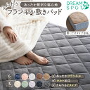 あったか 敷きパッド シングル 敷パッド フランネル セミシングル セミダブル ダブル クイーン ワイドキング 秋 冬 寝具 洗える 敷きパット 敷パット ベッドパッド ベッドシーツ やわらか 暖か あたたかい敷パッド 敷パッド