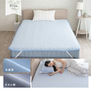 【期間限定P5倍】敷きパッド タオル地 冷感 リバーシブル シングル 綿100% ファミリーサイズ パイル シングル セミダブル ダブル セミシングル シーツ 敷きパット 敷パッド 敷パット ひんや
