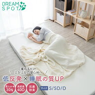 低反発 マットレストッパー シングル マットレス 抗菌防臭 低反発 セミダブル ダブル マットレス 抗菌 防…