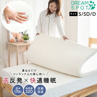 【エントリーでP10倍】高反発 マットレストッパー シングル セミダブル 抗菌防臭 高反発マットレス ダブ…