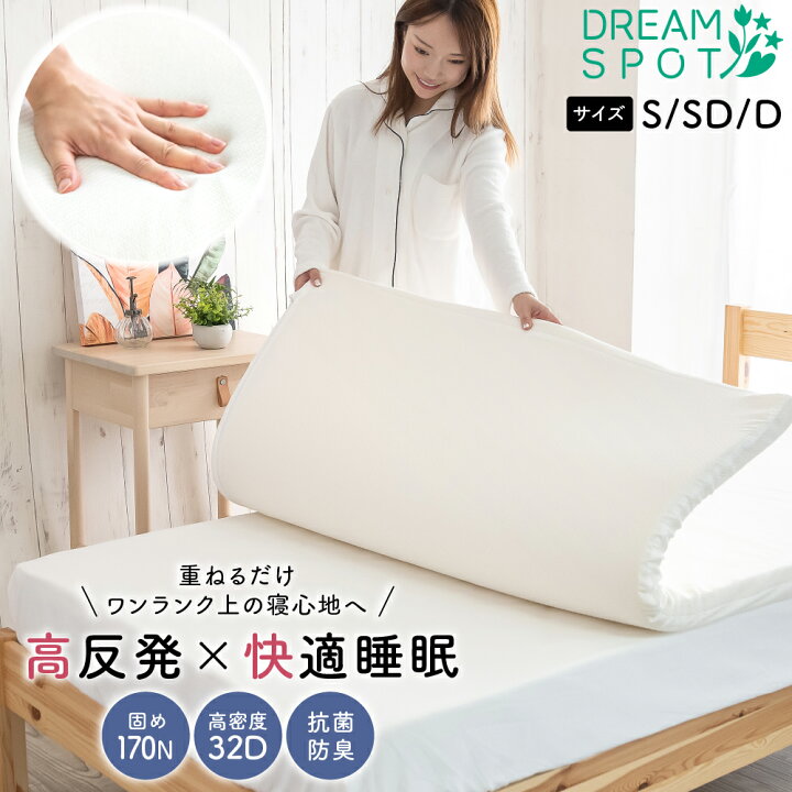 楽天市場】【終日P5倍】高反発 マットレストッパー シングル 