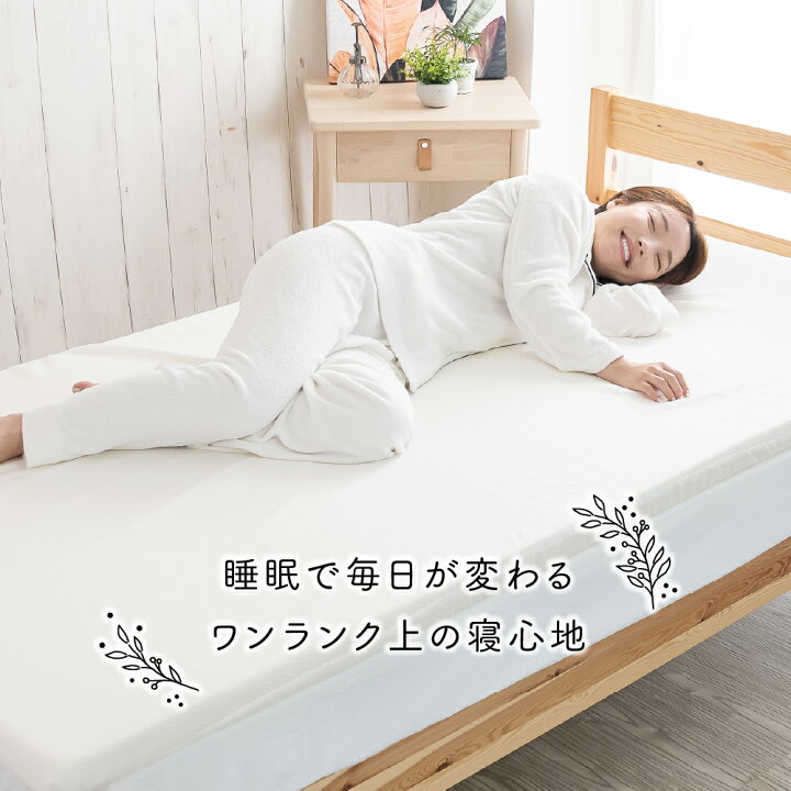 楽天市場】【終日P5倍】高反発 マットレストッパー シングル 