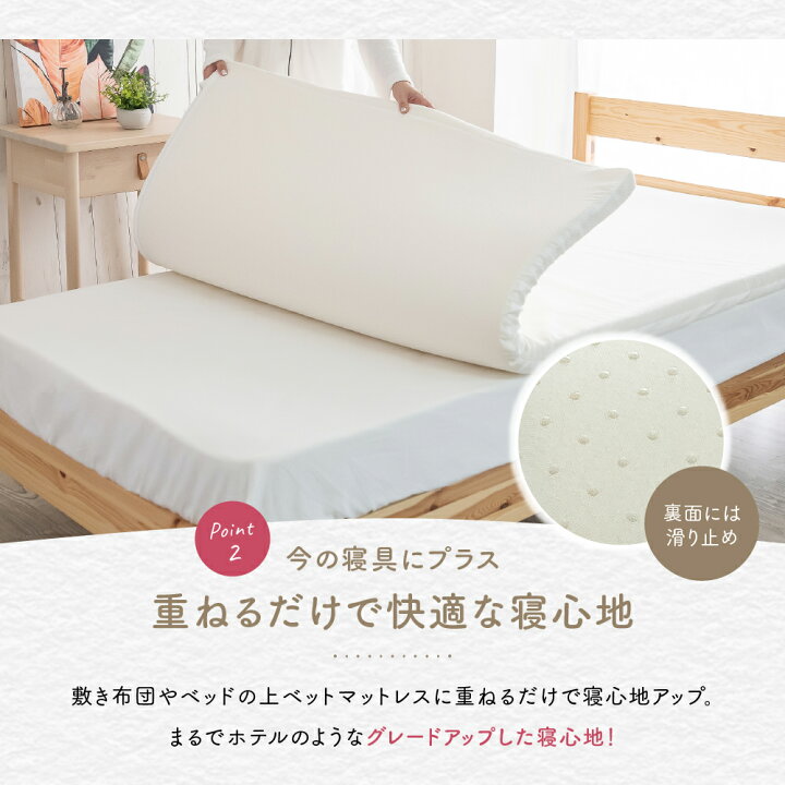 楽天市場】【終日P5倍】高反発 マットレストッパー シングル 