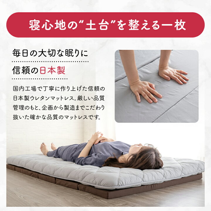 楽天市場】マットレス 六つ折り 日本製 シングル 敷布団 敷き布団 