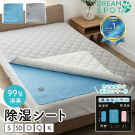 除湿シート シングル セミダブル 洗える 除湿マット マットレス ダブル 湿気取りシート 吸湿マット 布団…