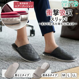 【実用新案取得】スリッパ 室内 来客用 厚底 エアークッション性 室内履き オフィス 事務所 職場 オールシーズン 新生活 履きやすい 滑らない 滑り止め 室内用 男女兼用 手洗いOK 拭ける へたりにくい 軽量