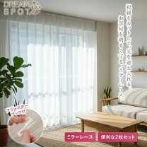 楽天市場】レースカーテン 100×178 2枚組の通販