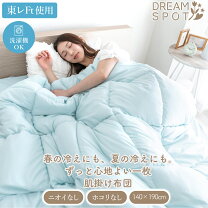 楽天市場】肌掛け布団 東レ シングルの通販