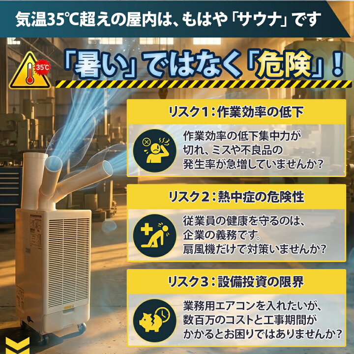 楽天市場】【終日P5倍】スポットクーラー 業務用 工事不要 ツイン 