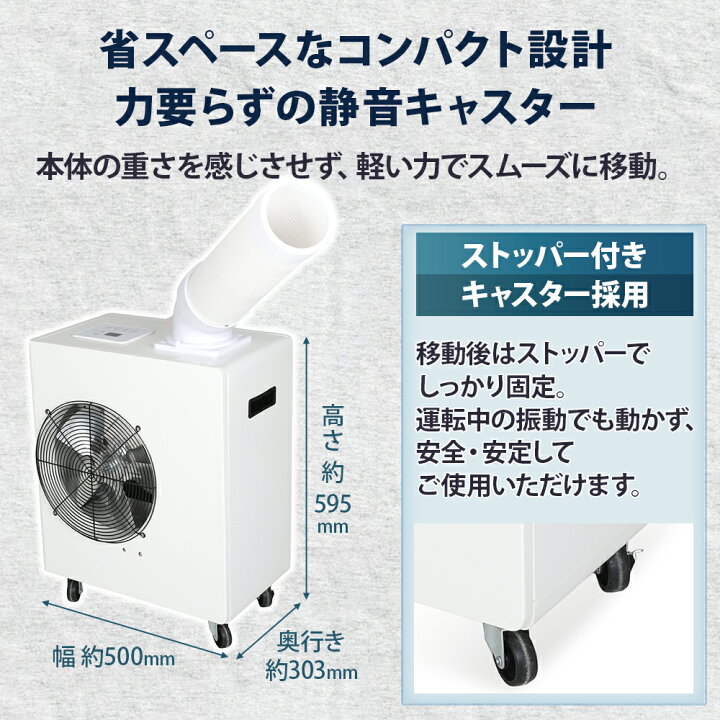 楽天市場】【工事不要】 ミニスポットクーラー 移動式エアコン 
