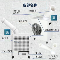 楽天市場】床置きクーラーの通販