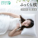 【終日ポイント5倍】枕 ふかふか 洗濯機で洗える やわらかい 43×63 35×50 43×90 包まれる 小さめ 大きめ ピロー 43cm 35cm 90cm ロング ソフト へたりにくい 洗える 水洗い 業務用 まとめ買い 介護施設 旅館 ホテル