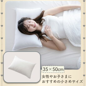 枕 ふかふか 洗濯機で洗える やわらかい 43×63 35×50 43×90 包まれる 小さめ 大きめ ピロー 43cm 35cm 90cm ロング ソフト へたりにくい 洗える 水洗い 業務用 まとめ買い 介護施設 旅館 ホテル