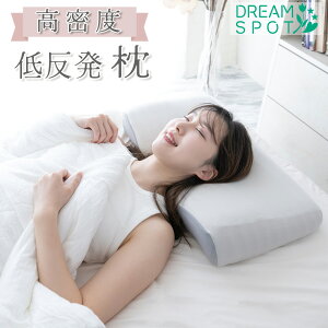 枕 肩こり 首こり 低反発 ウレタン カバー付き 高密度 まくら マクラ ストレートネック 快眠枕 安眠枕 ピロー 寝返り フィット感 プレミアム ギフト プレゼント