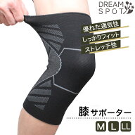 【在庫処分20%OFF】膝サポーター スポーツ ひざ 快適フィット 膝痛 関節痛 柔らかい 締め付けない 膝の痛…