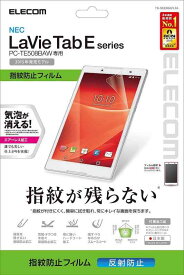 【2015年モデル】エレコム NEC 2015 LaVieTab E 8inch 液晶保護フィルム 指紋防止エアーレス加工 反射防止 TB-NEE8BAFLFA