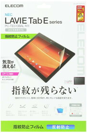 エレコム NEC 2015 LaVieTab E 10inch 液晶保護フィルム 指紋防止エアーレス加工 反射防止 TB-NEE1BAFLFA