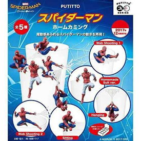 PUTITTO スパイダーマン ホームカミング BOX商品 1BOX=8個入り、全5種類