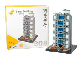 Tiny Block B08 香港ライオン銀行