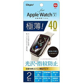 ナカバヤシ AppleWatch40mmフィルム/極薄防指紋 SMW-AW401FLST