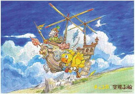 ファイナルファンタジーえほん チョコボと空飛ぶ船 1000ピース ジグソーパズル Final Fantasy 1279 [並行輸入品]