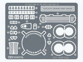 タミヤ 1/24 ディテールアップパーツシリーズ No.15 TAKATA 童夢 NSX 2005 エッチングパーツセット プラモデル用パーツ 12615