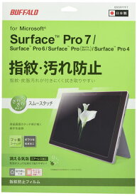 BUFFALO SurfacePro7/6/2017/4 日本製 BSSFP7Fシリーズ