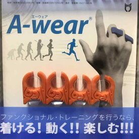 A-wear指サック Sサイズ