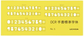 ウチダ テンプレート OCR定規 No.5 1-843-1634