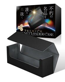 【Amazon】デッキケース 収納ケース トレカケース マグネットローダー カードローダー ポケカ box 遊戯王 レザー スリーブ付属 [LICOM]