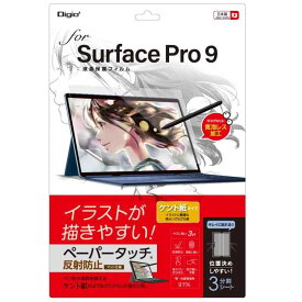 ナカバヤシ(Nakabayashi) Surface Pro 9 用 液晶保護フィルム 反射防止 ペーパータッチ ケント紙タイプ 気泡レス加工 Z0586