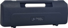 KC 鍵盤ハーモニカ (メロディーピアノ) P3001-32K専用ケース P3001-CASE