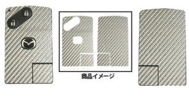 HASEPRO (ハセ・プロ) マジカルカーボン スマートキー専用カット マツダ レギュラーカラー ピンク CKMA-1P