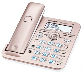 パナソニック コード付き デジタル 電話機 VE-GZ51-N (親機のみ・子機無し） 迷惑電話対策機能搭載