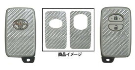HASEPRO (ハセ・プロ) マジカルカーボン スマートキー専用カット トヨタ レギュラーカラー シルバー CKT-9S