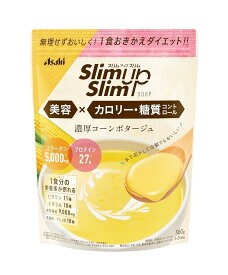 スリムアップスリム コーンスープ 360g アサヒグループ食品 コラーゲン プロテイン ビタミン ミネラル 食物繊維