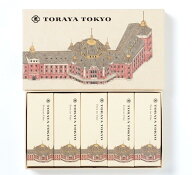 とらや 小形羊羹 「夜の梅」 5本入 TORAYA TOKYO 限定パッケージ 東京駅舎 ようかん 虎屋 とうきょう