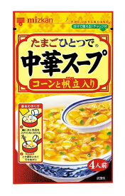 ミツカン 中華スープ コーンと帆立入り 37g×10袋