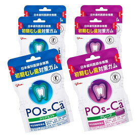 ポスカ アソートセット 2種6個(クリアミント・グレープミント) エコパウチ 日本歯科医師会推薦 初期虫歯対策ガム 特定保健用食品 トクホ 江崎グリ
