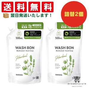 y30-1 P10{z T WASH BON EHV{ n[opnh\[v lւ 500ml 2Zbg nh\[v p n[o  h L  R  蔧 PA  Nێ 