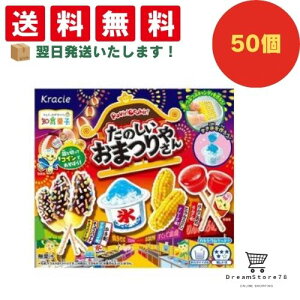 �N���V�G�@�|�b�s���N�b�L�� ���̂������܂�₳��@50�Z�b�g�@8LINK