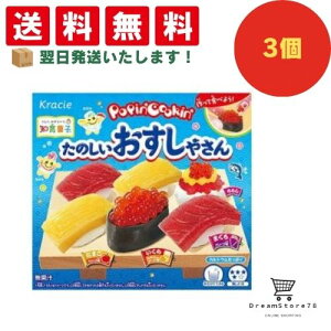 �N���V�G�@�|�b�s���N�b�L�� ���̂����������₳��@3�Z�b�g�@8LINK