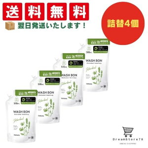 y4,5 P10{z T WASH BON EHV{ n[opnh\[v lւ 500ml 4Zbg nh\[v p n[o  h L  R  蔧 PA  Nێ 